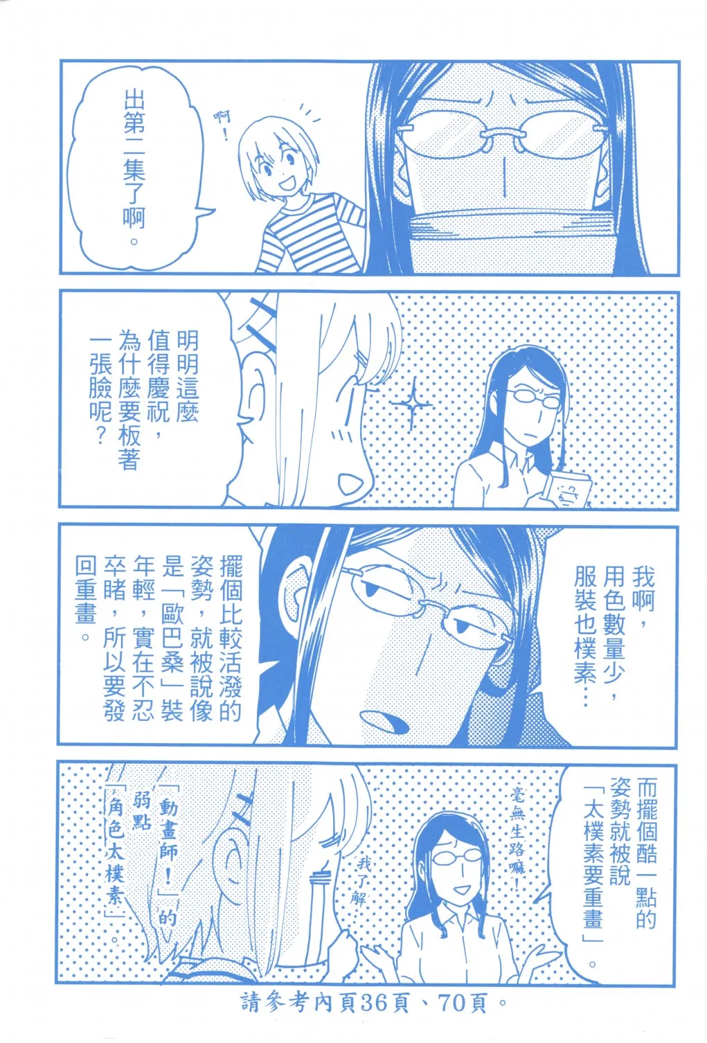 第02卷 第3页