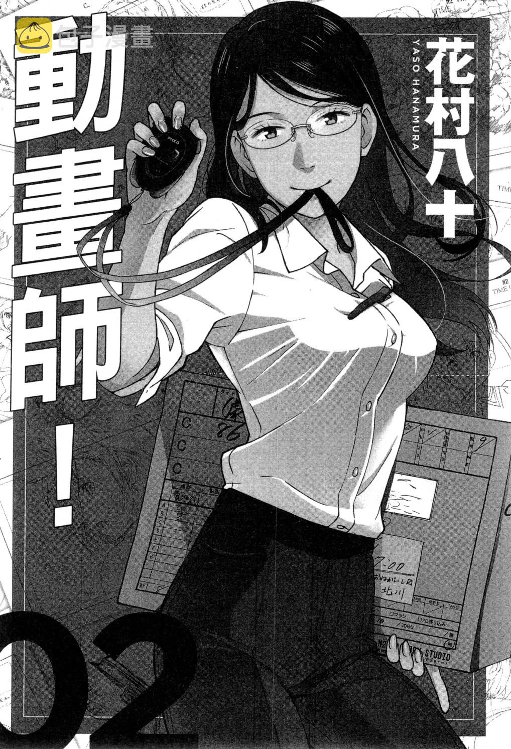 第02卷 第4页