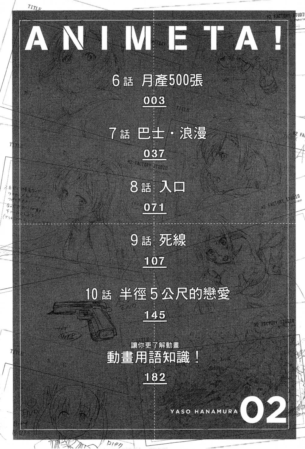 第02卷 第5页