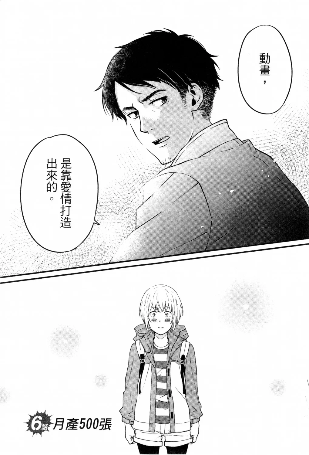 第02卷 第6页