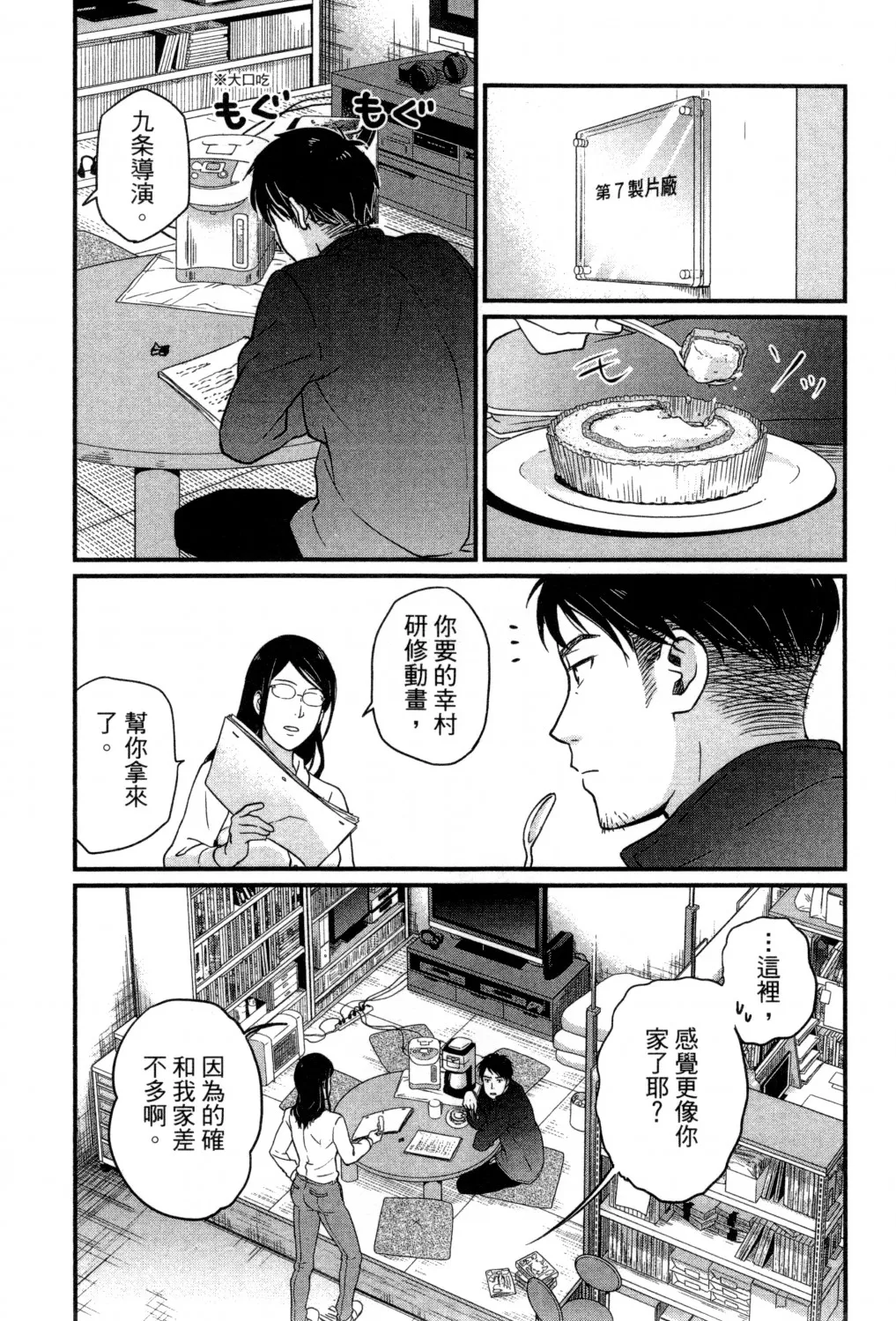第02卷 第19页