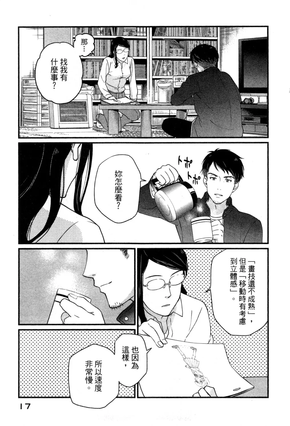 第02卷 第20页