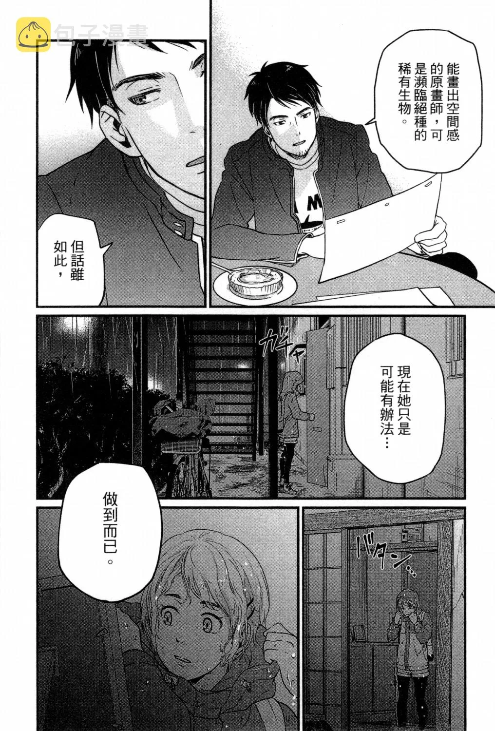 第02卷 第23页