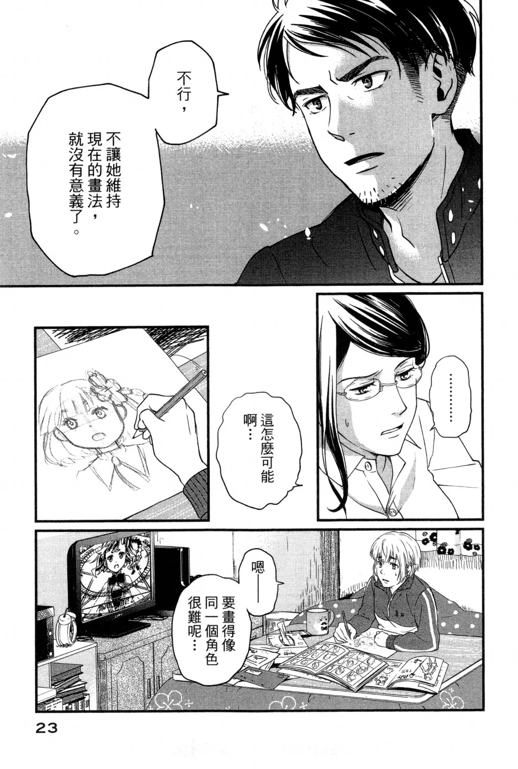 第02卷 第26页