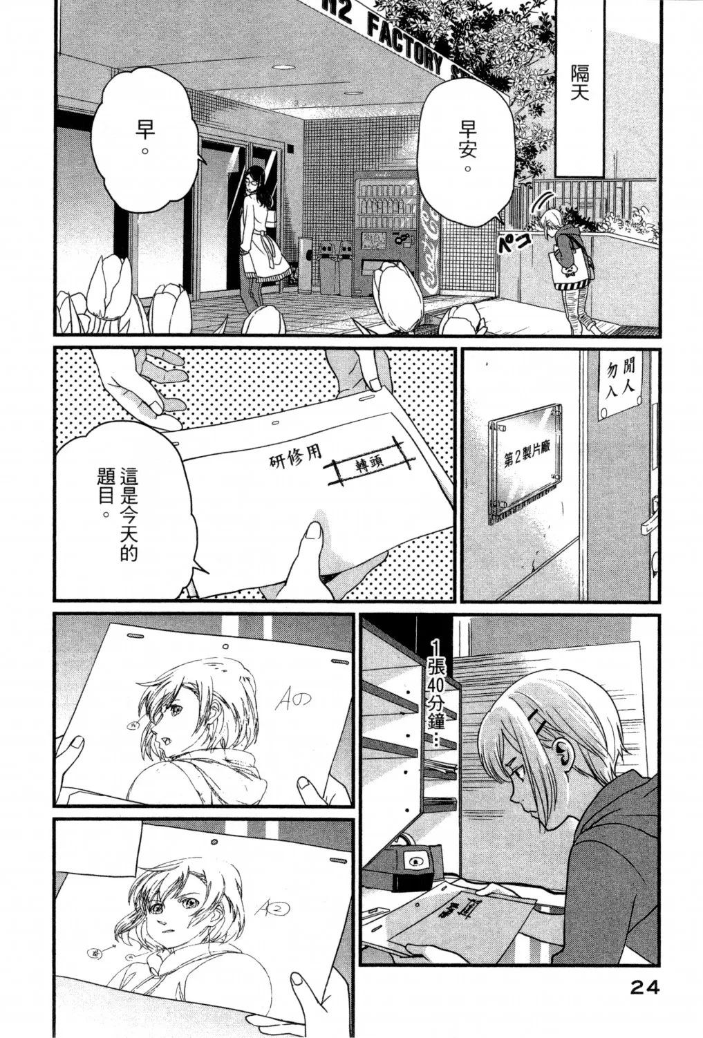 第02卷 第27页
