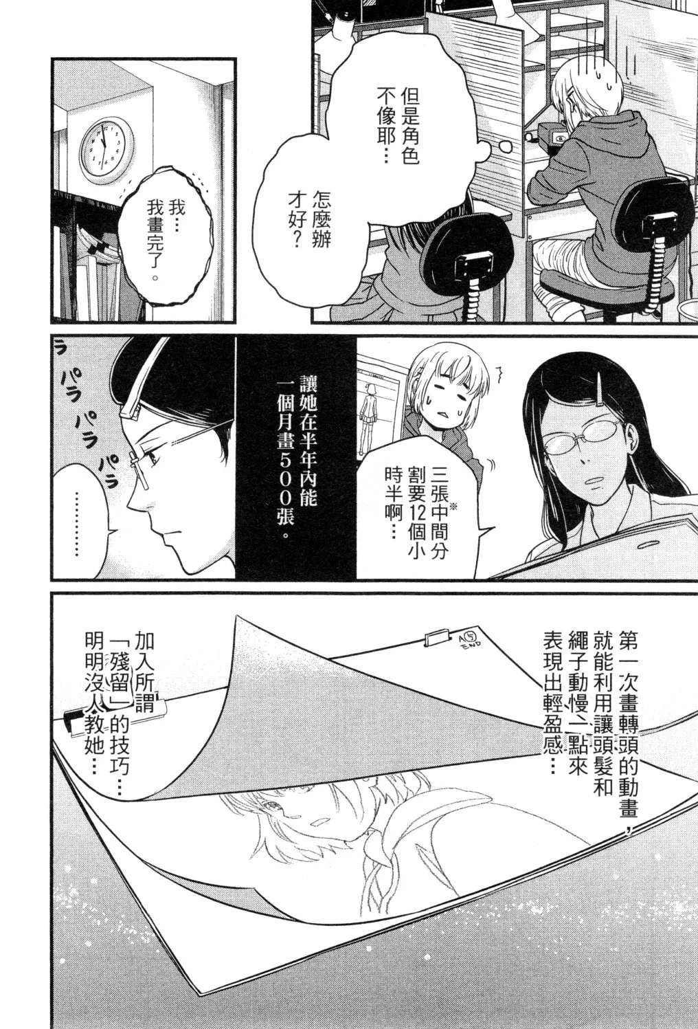 第02卷 第29页