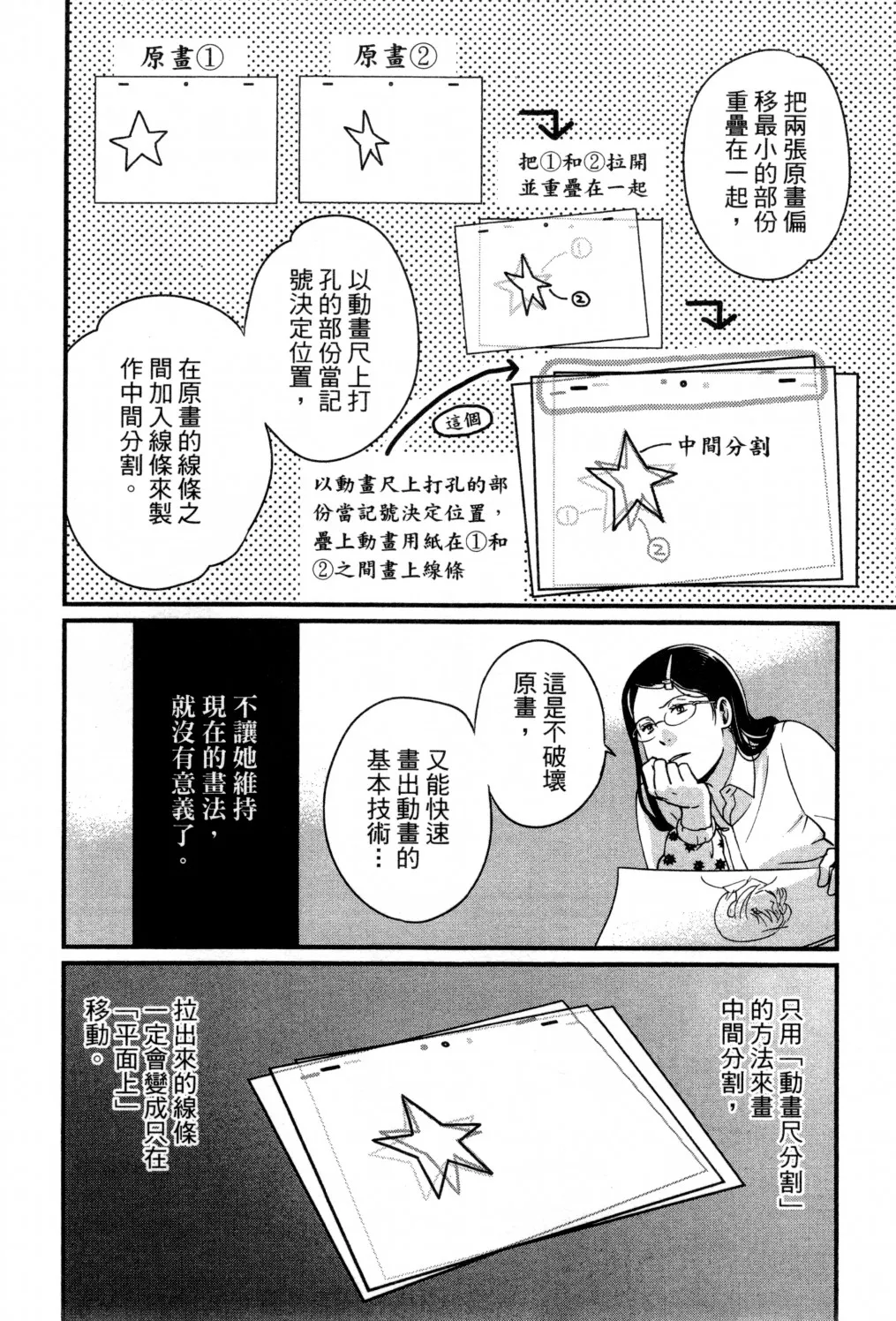 第02卷 第31页