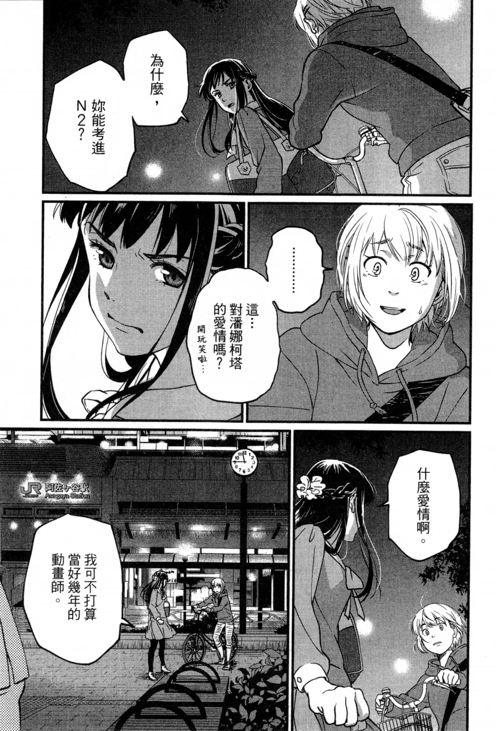 第02卷 第36页