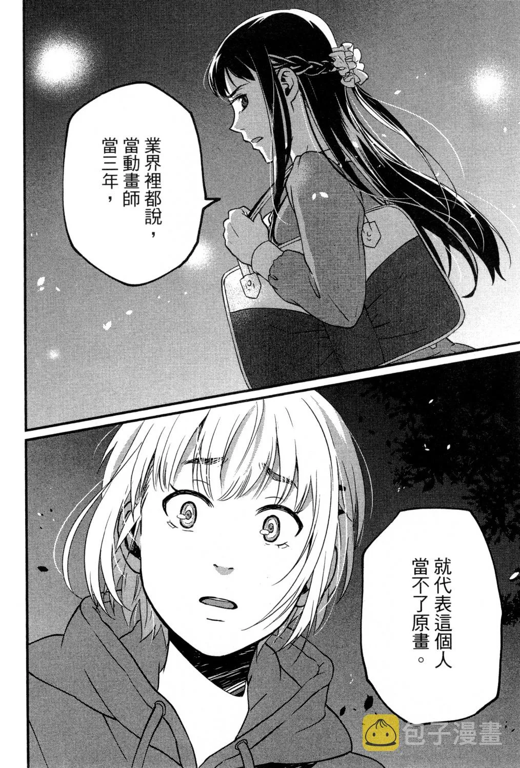 第02卷 第37页