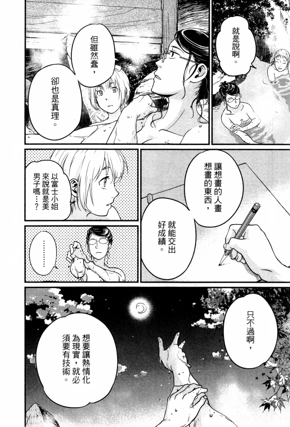 第02卷 第51页