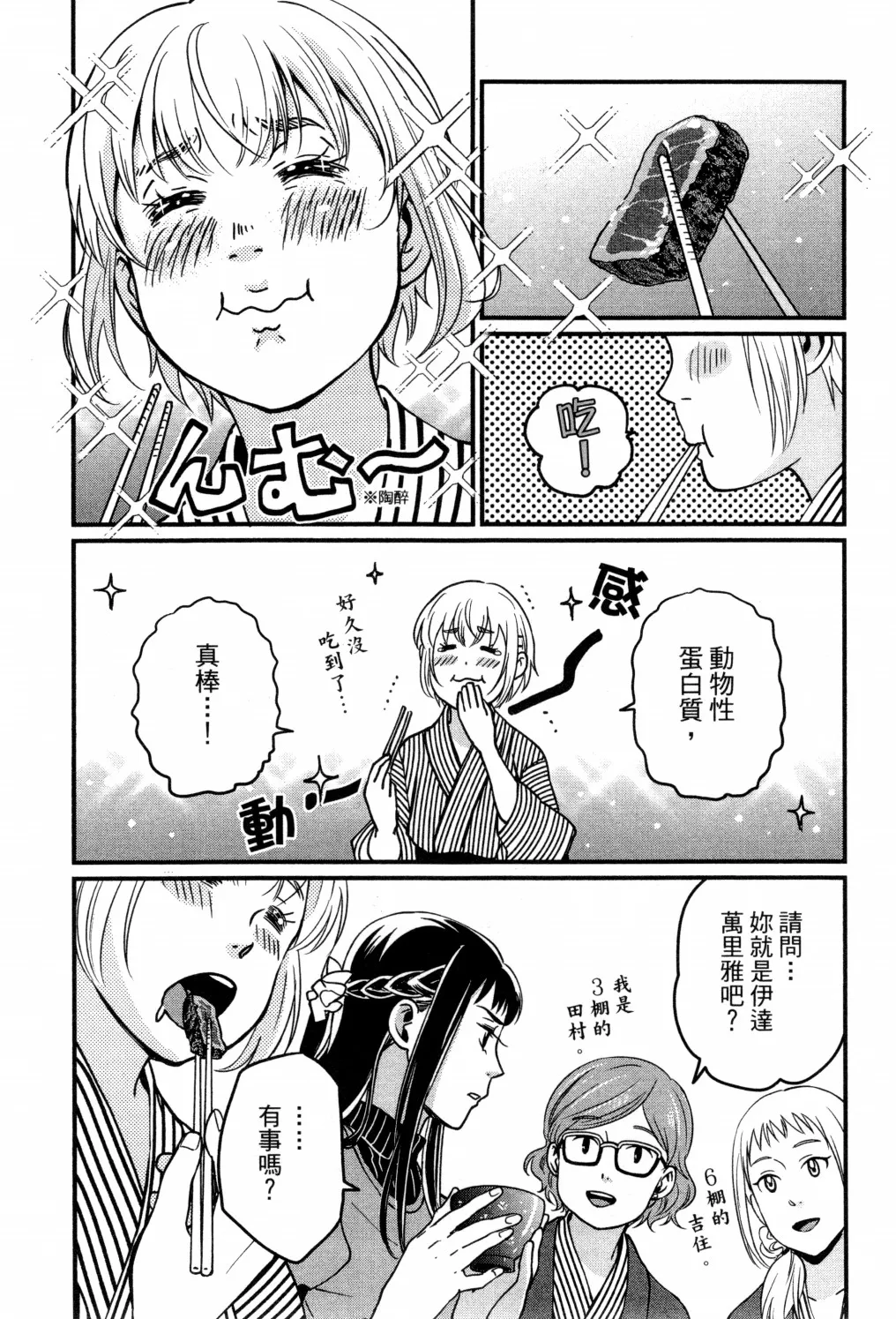 第02卷 第53页