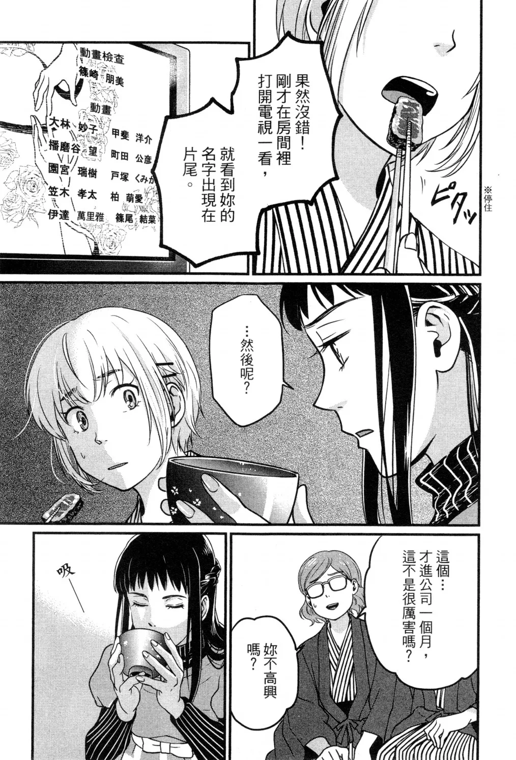 第02卷 第54页