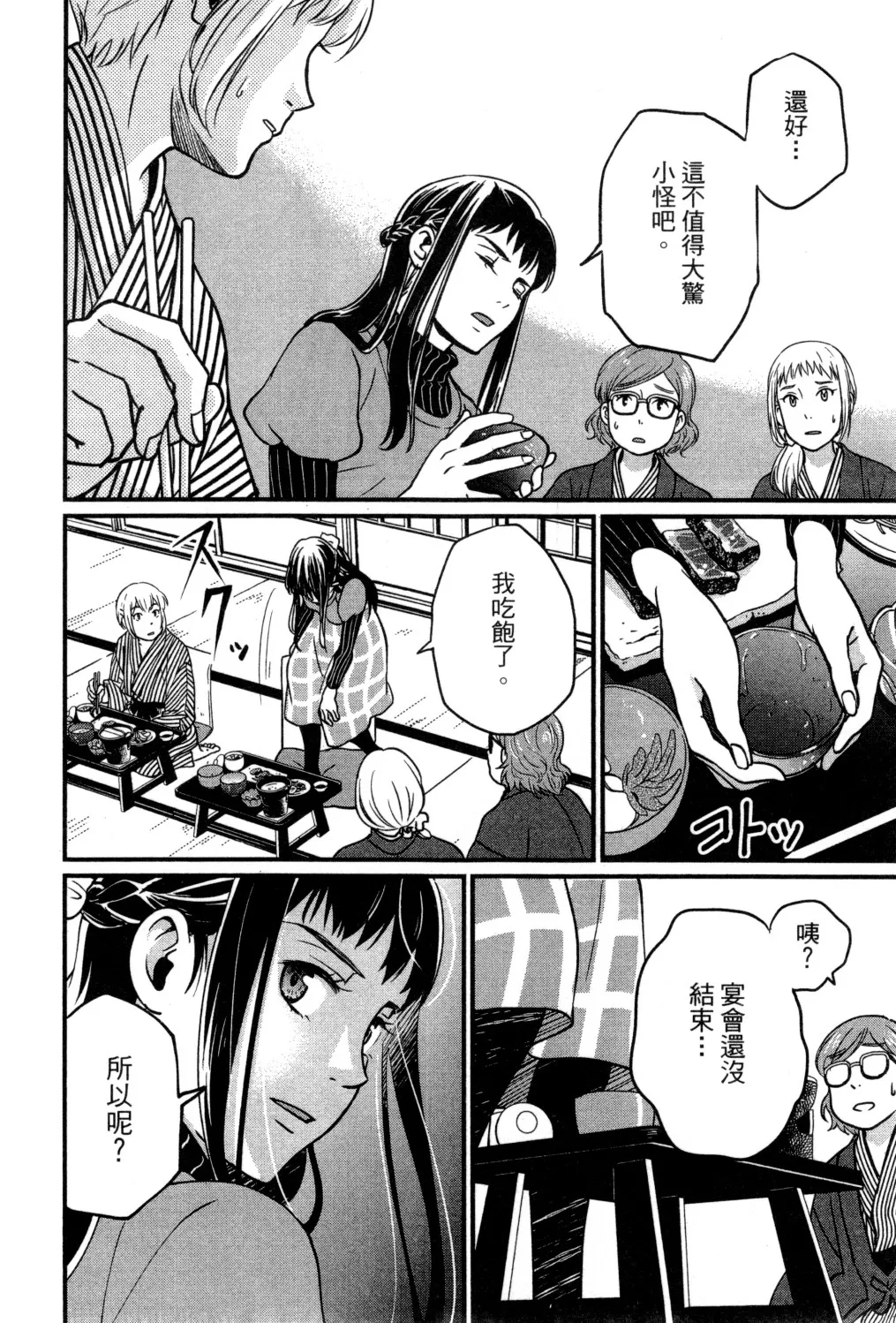 第02卷 第55页