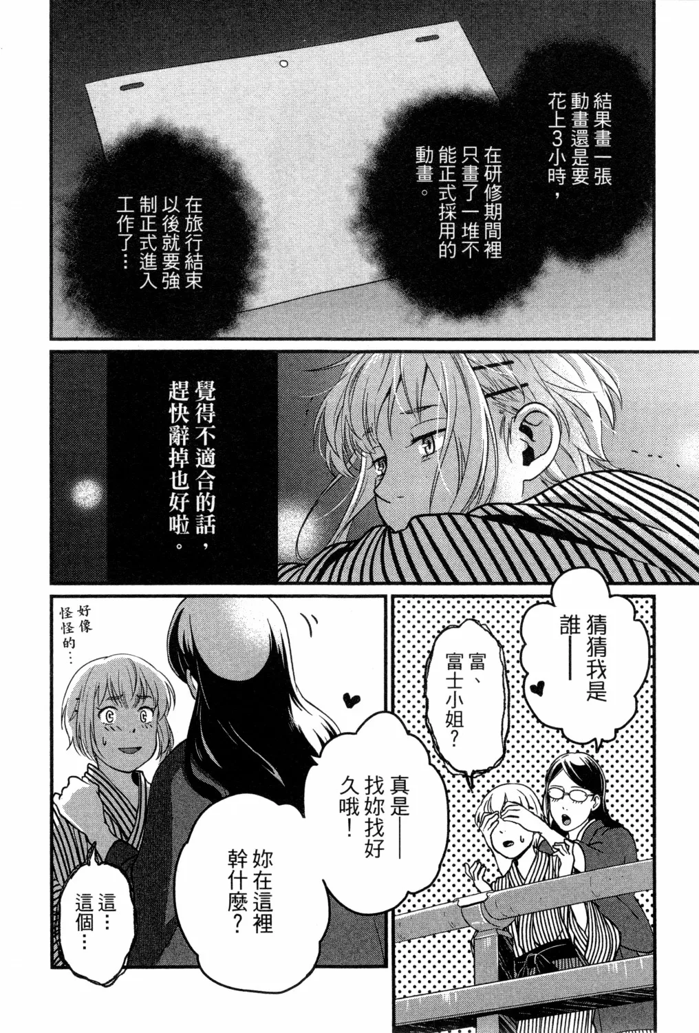 第02卷 第61页