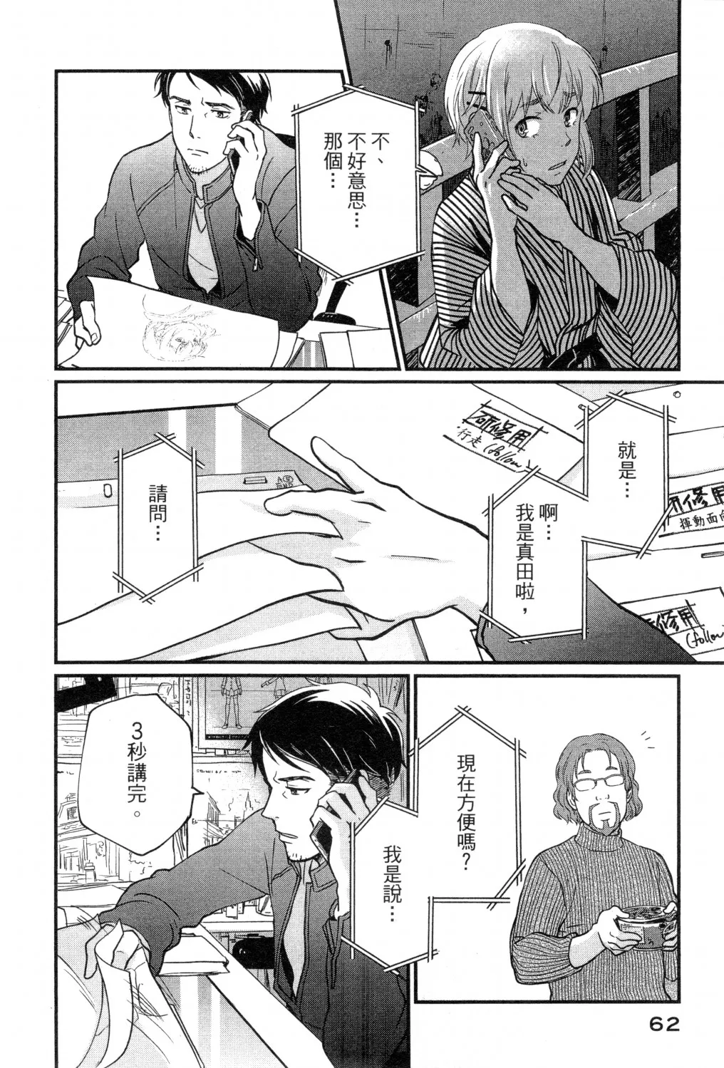 第02卷 第65页