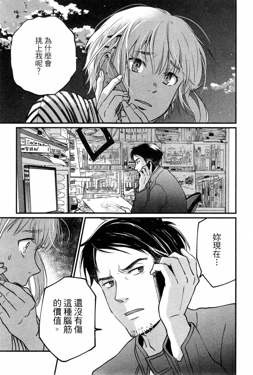 第02卷 第66页