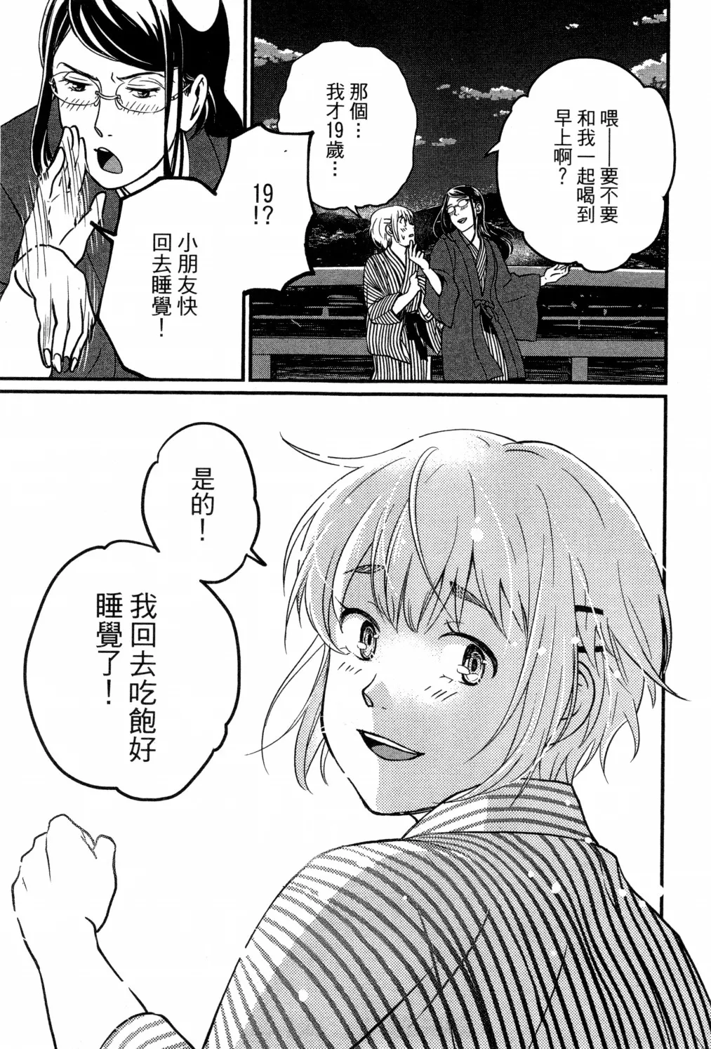 第02卷 第70页
