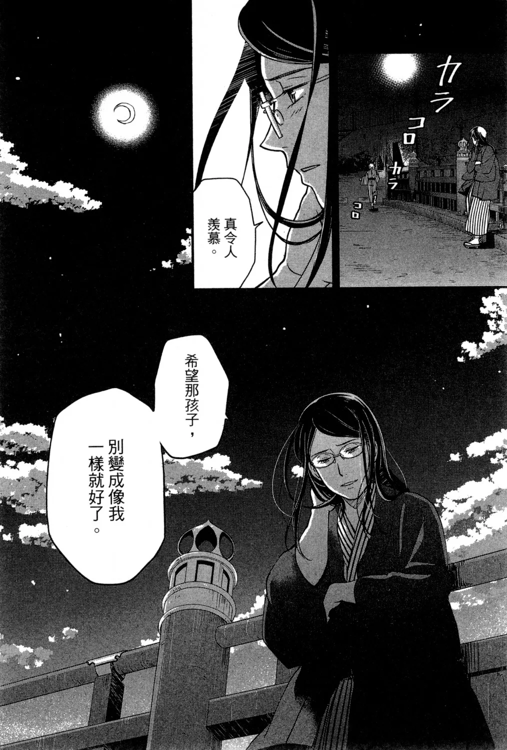 第02卷 第71页