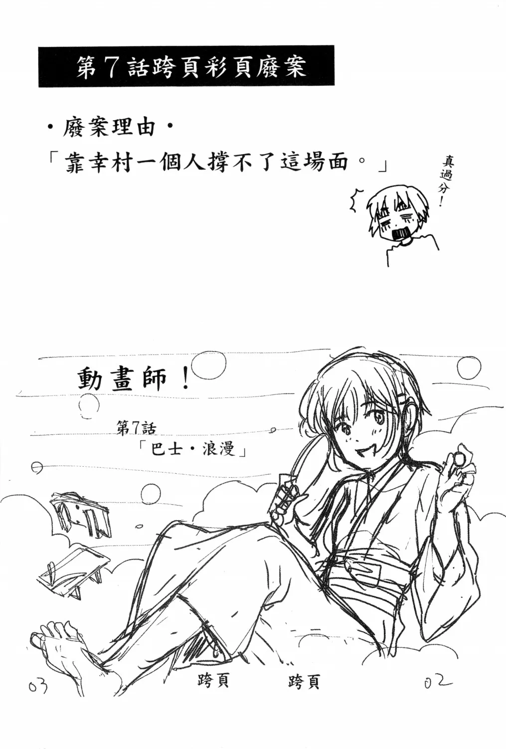 第02卷 第73页