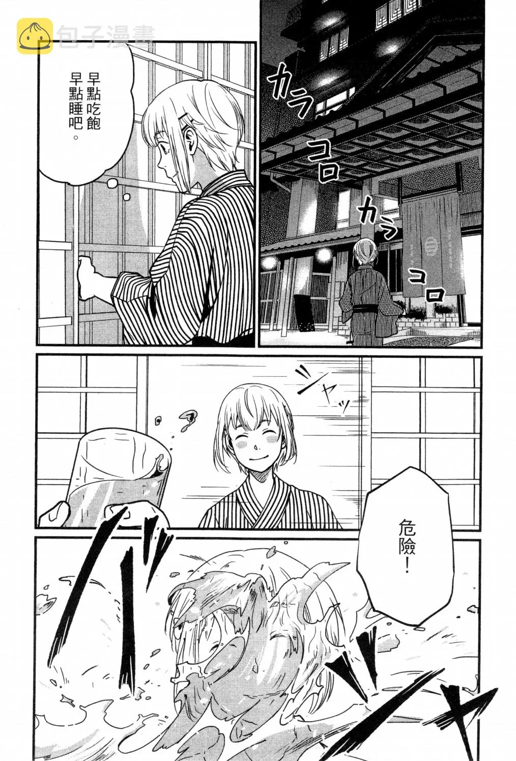 第02卷 第74页