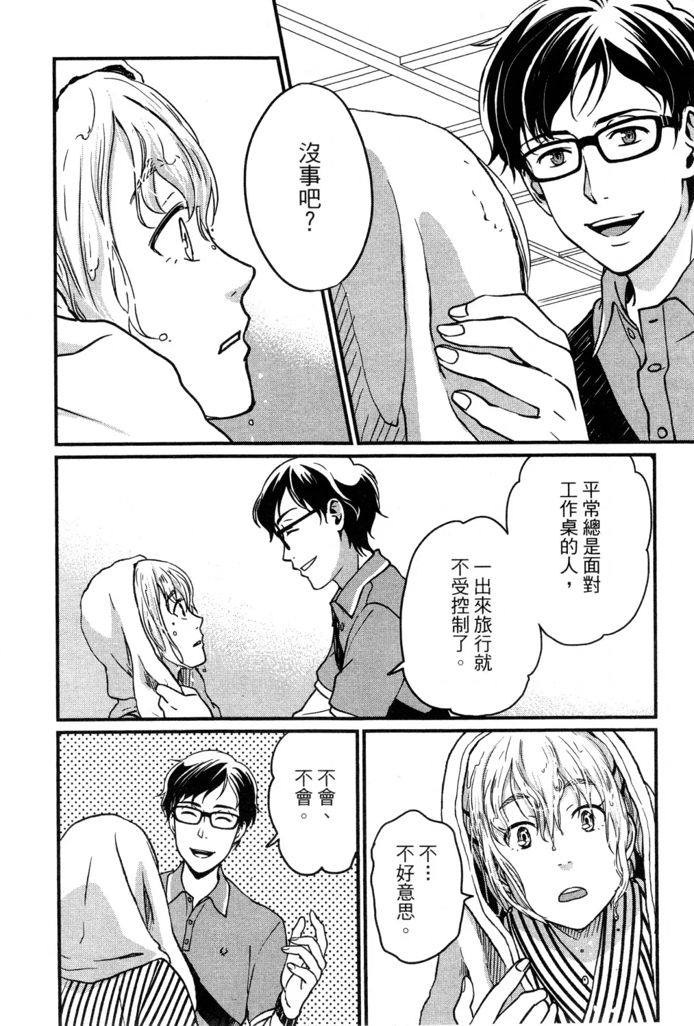 第02卷 第77页