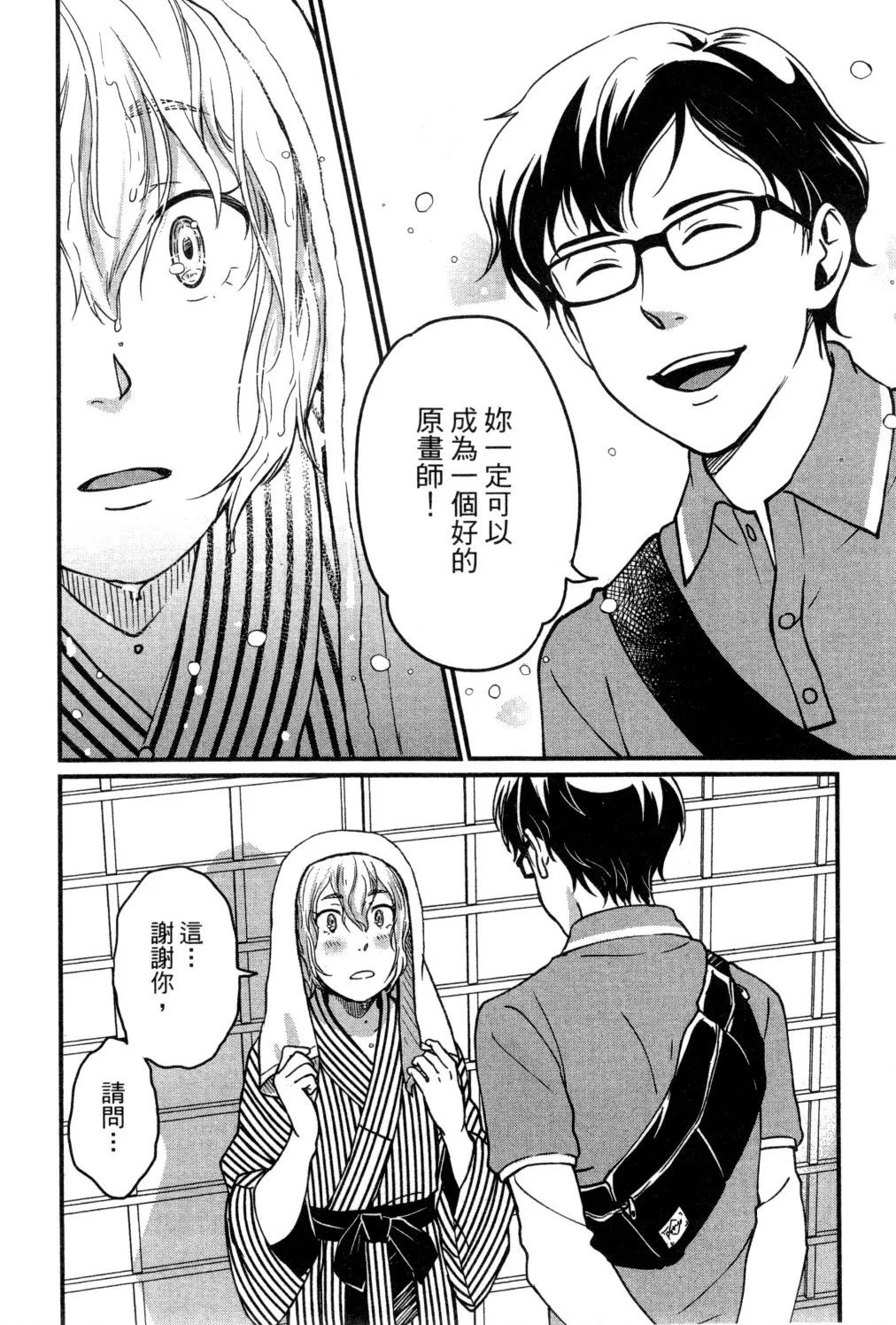 第02卷 第79页
