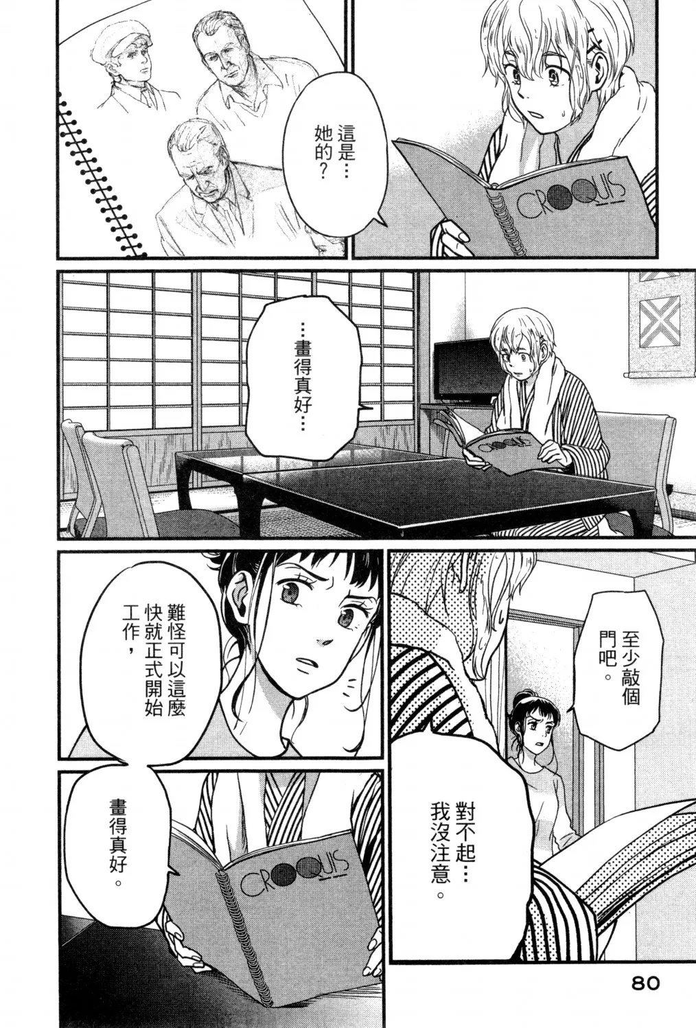 第02卷 第83页