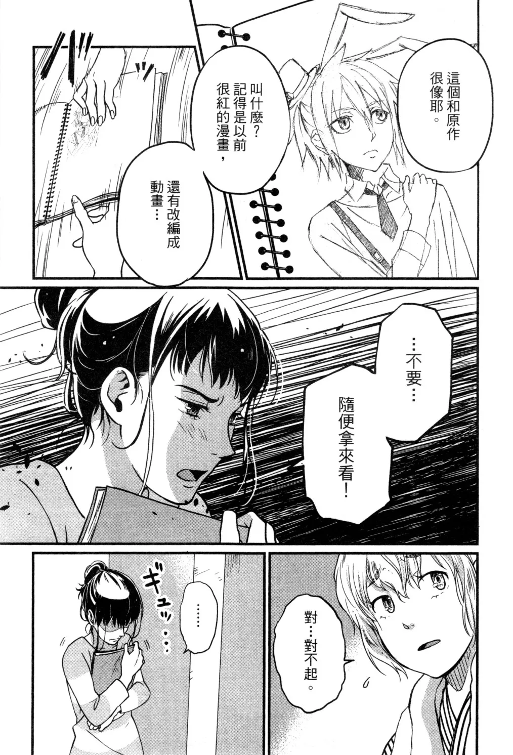 第02卷 第84页