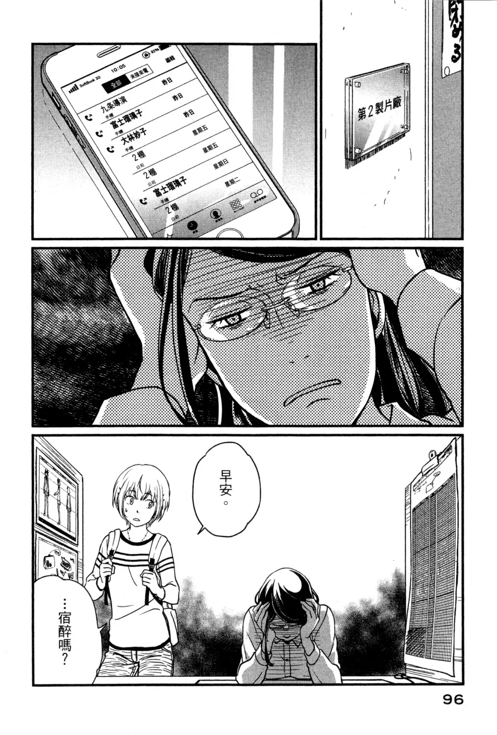 第02卷 第99页