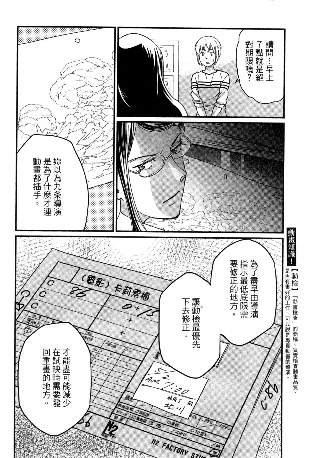 第02卷 第133页