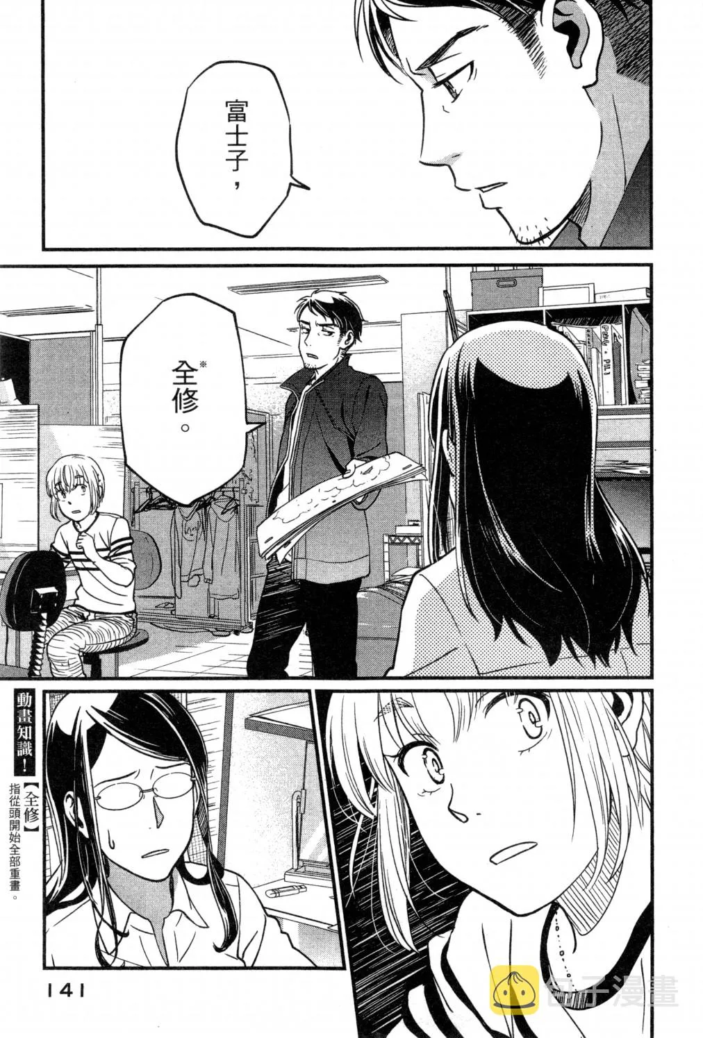 第02卷 第144页