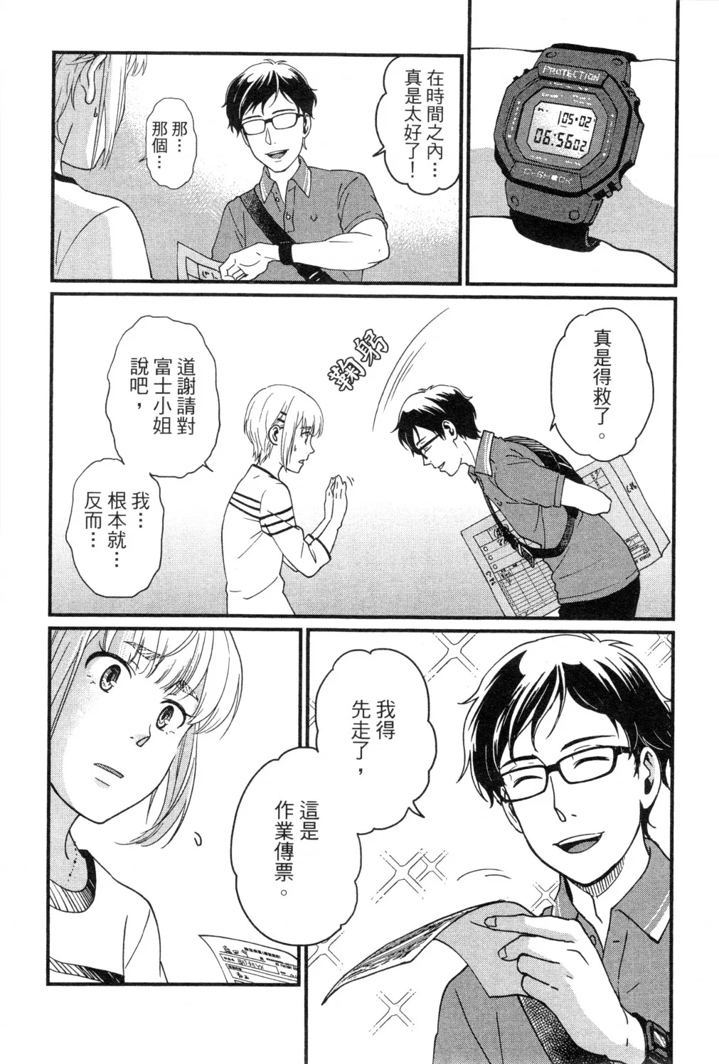 第02卷 第153页