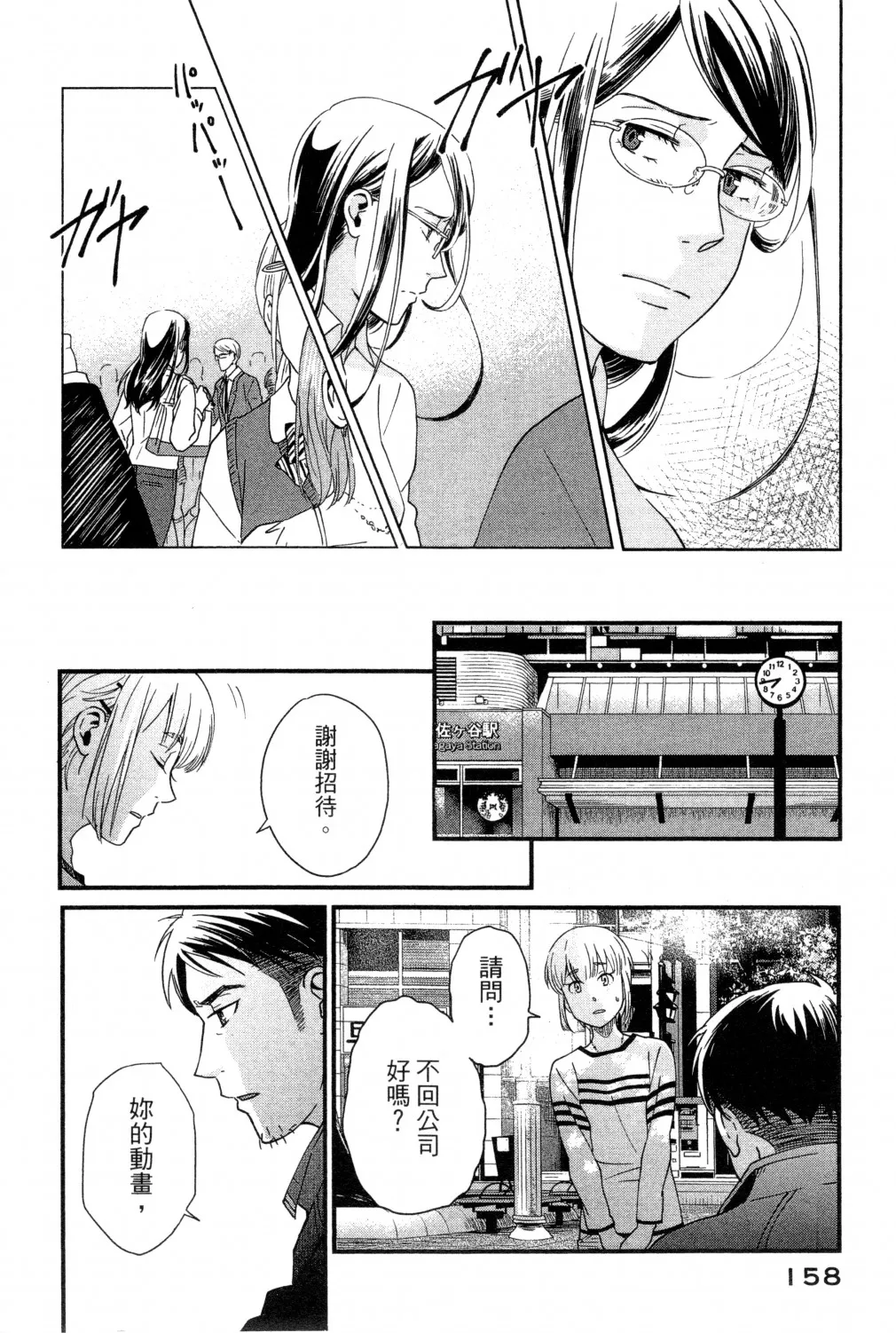 第02卷 第161页