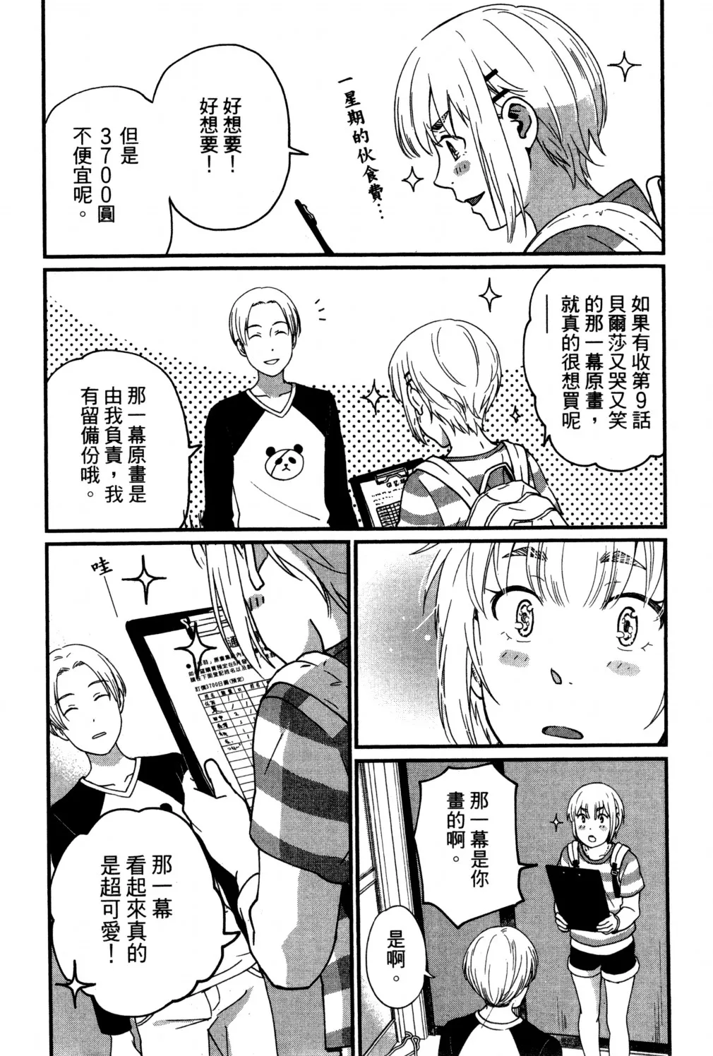 第02卷 第171页