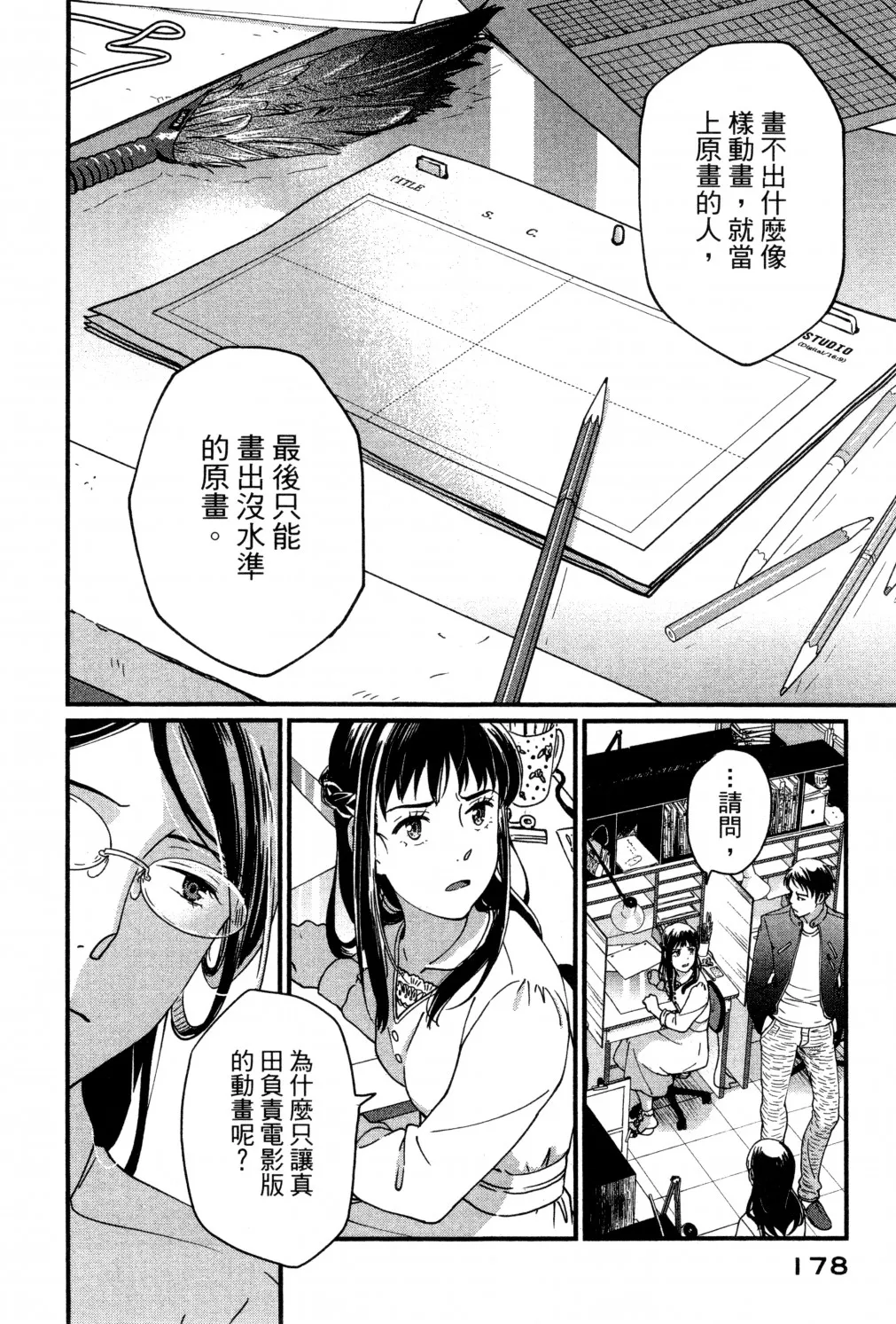 第02卷 第181页