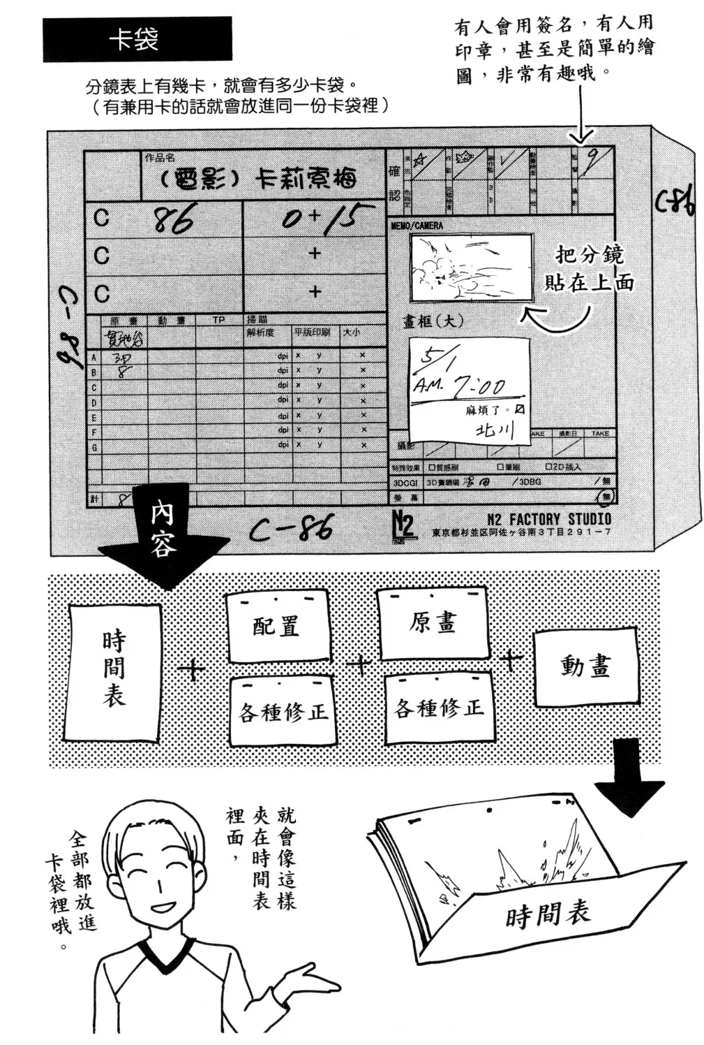 第02卷 第186页