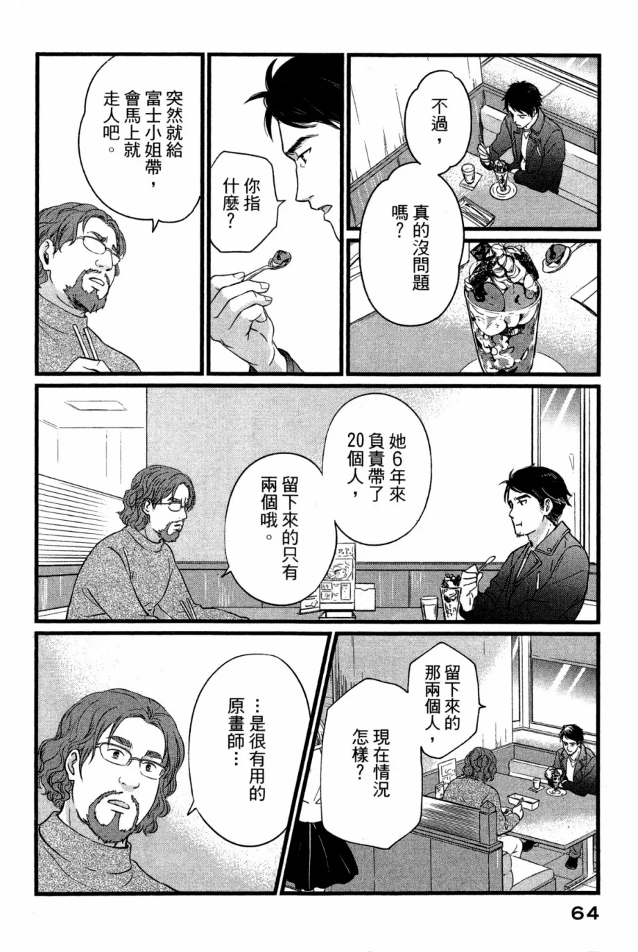 第01卷 第67页