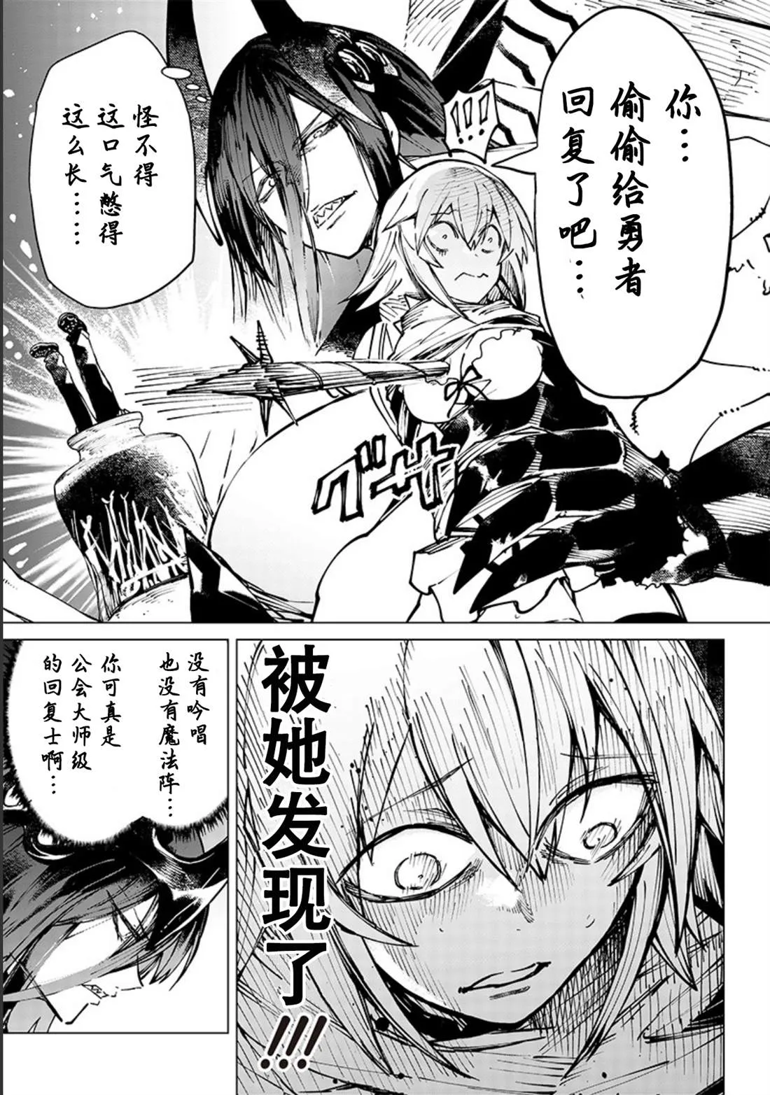 第12话 第5页