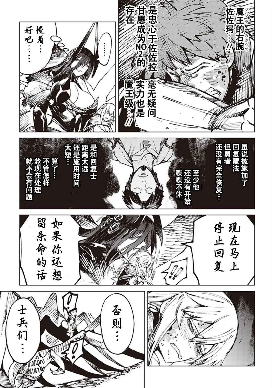 第12话 第7页