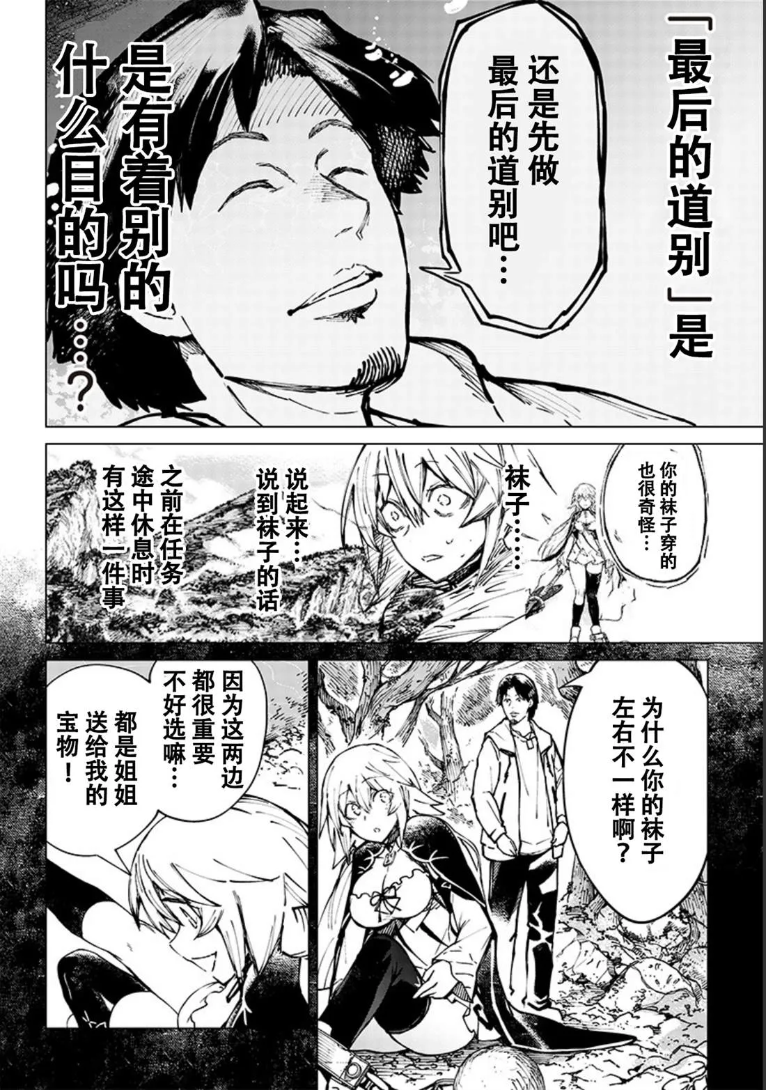 第12话 第12页