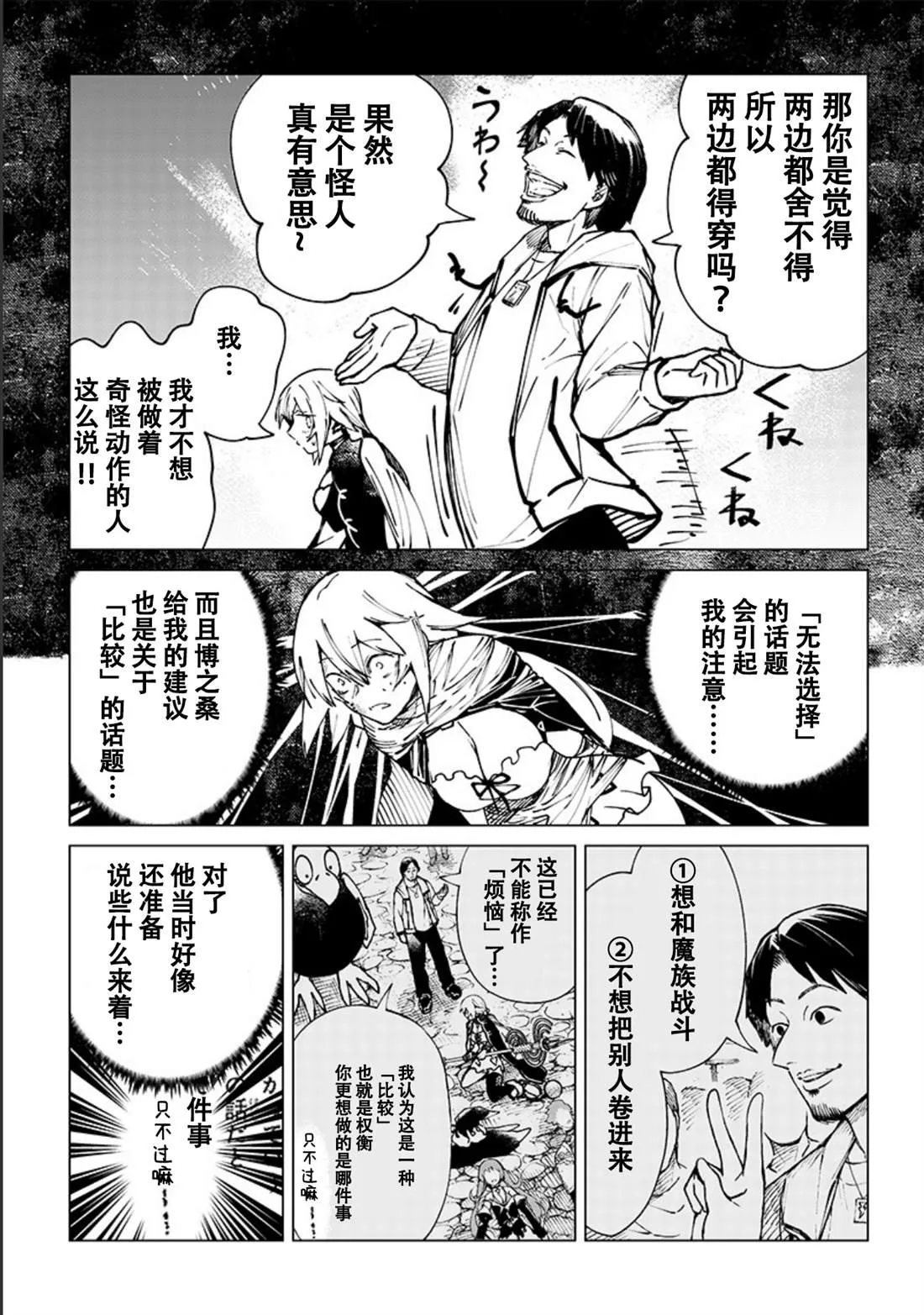 第12话 第13页