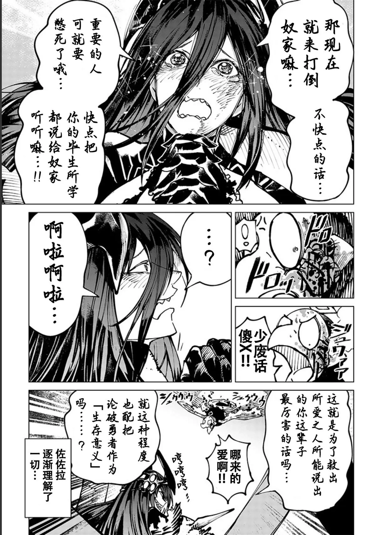 第11话 第3页