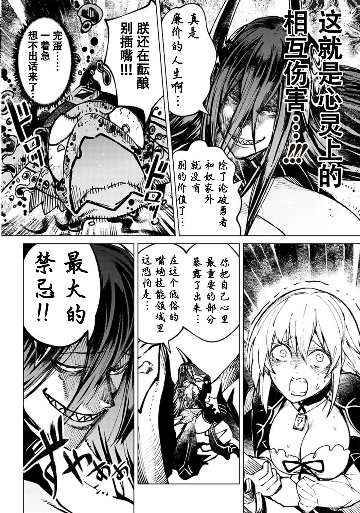 第11话 第4页