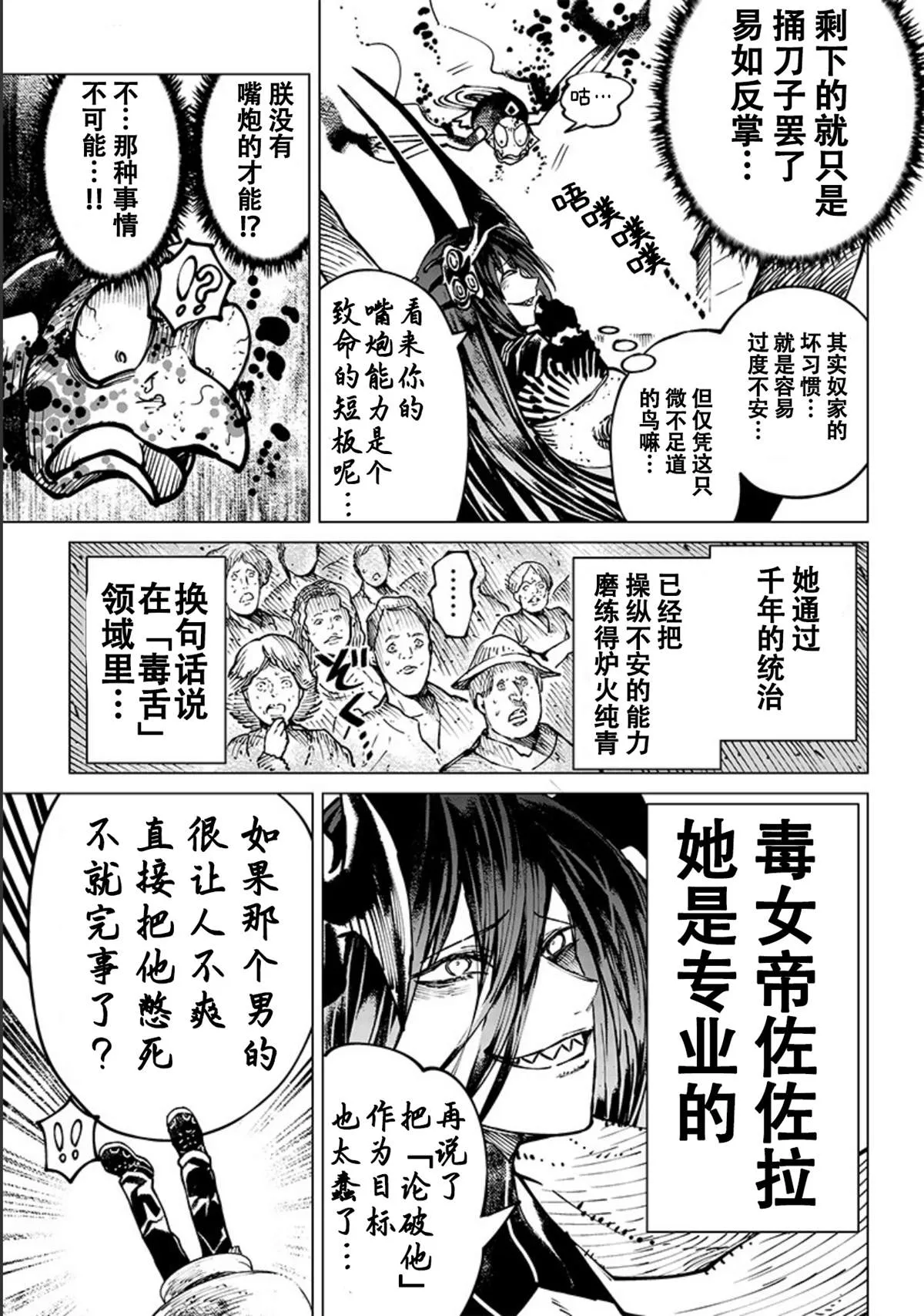 第11话 第5页