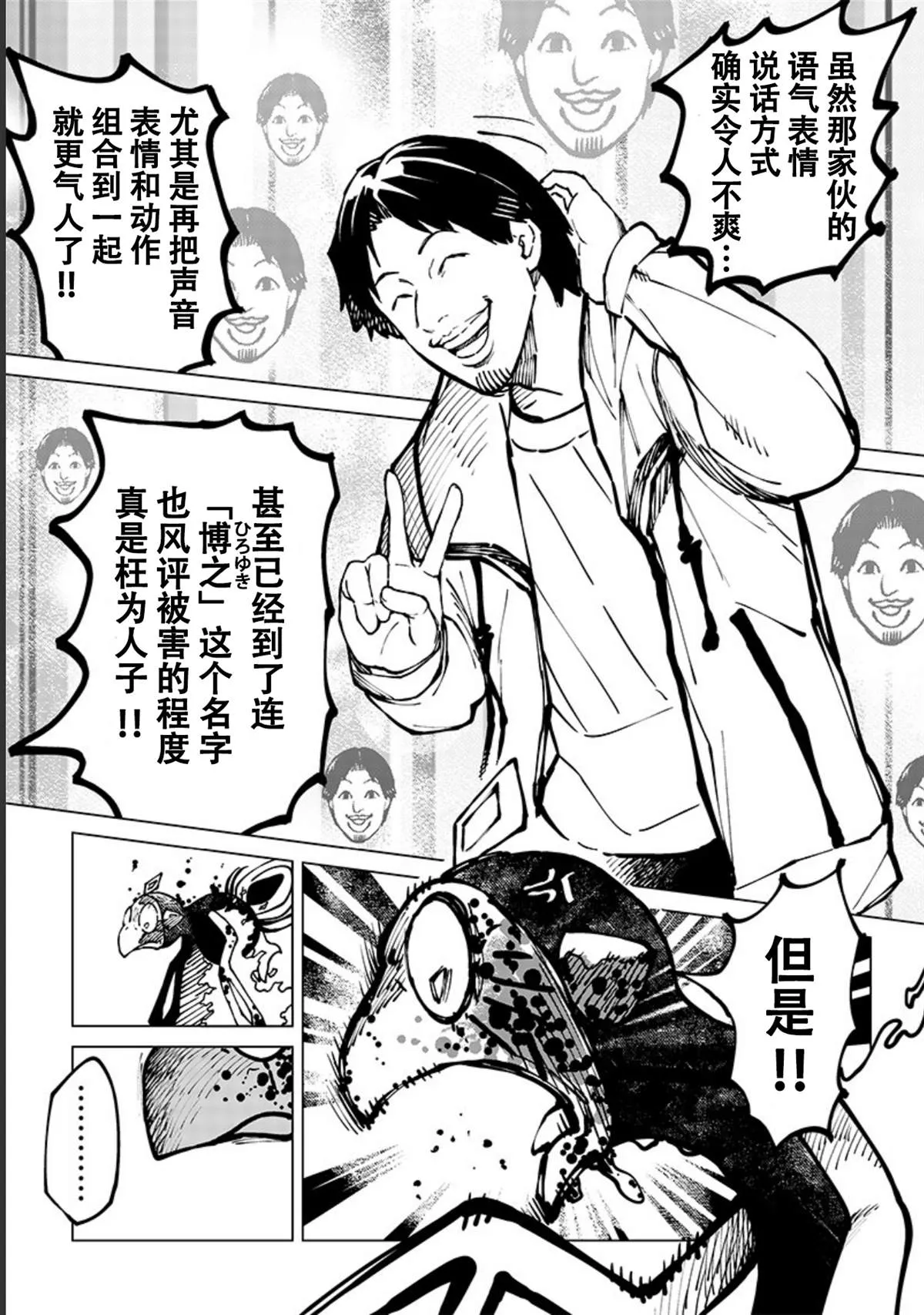 第11话 第7页
