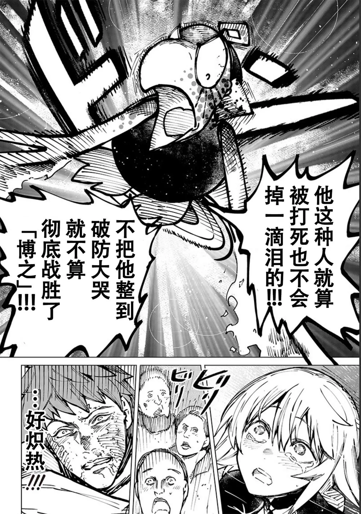 第11话 第8页