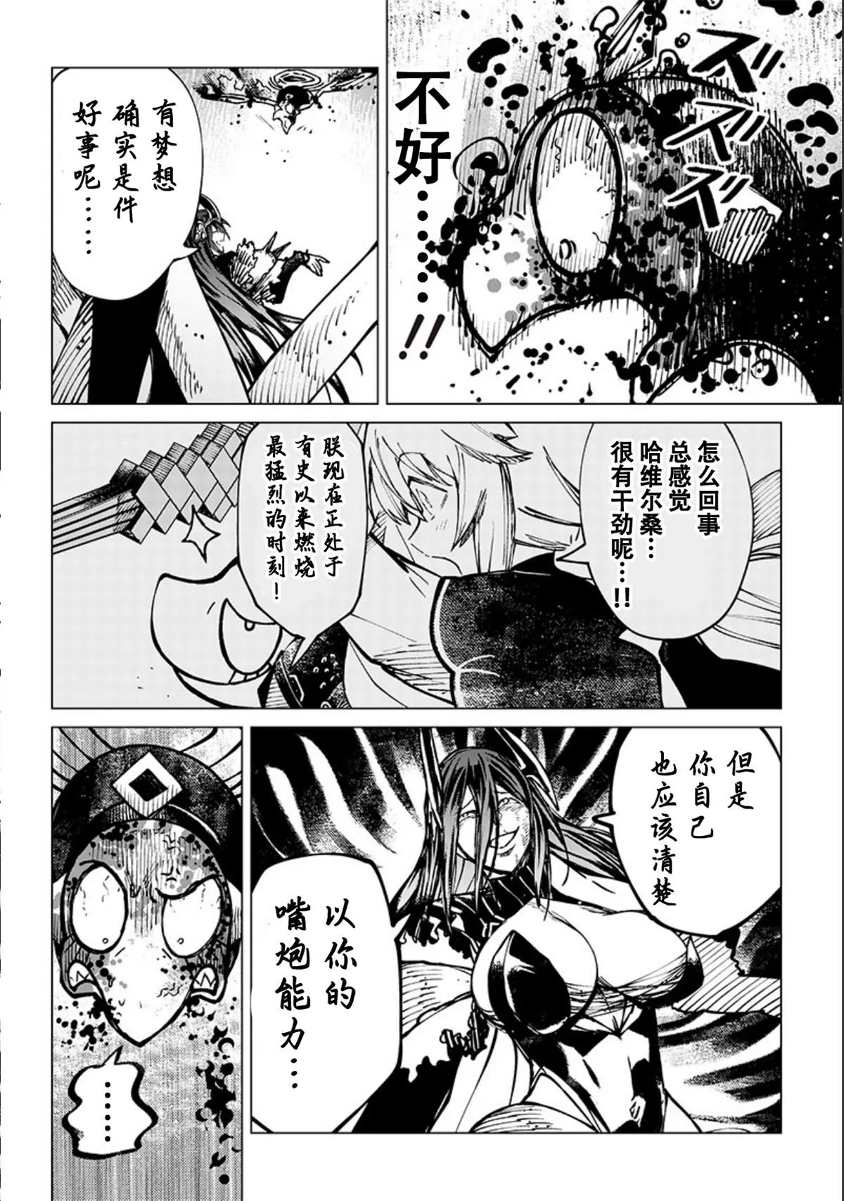 第11话 第10页