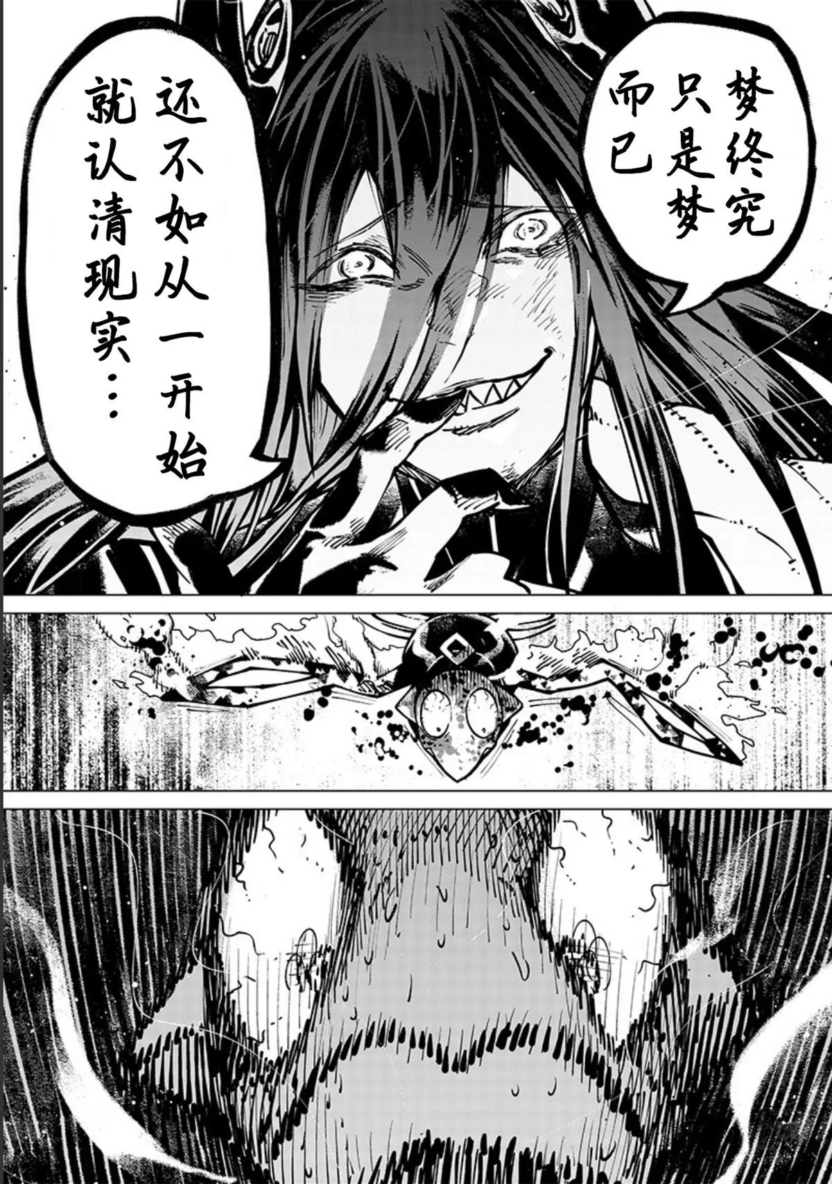 第11话 第11页