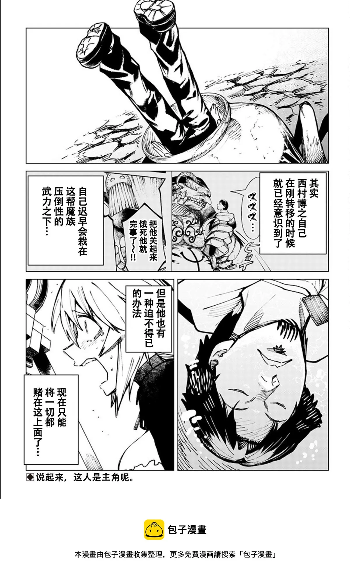 第11话 第13页