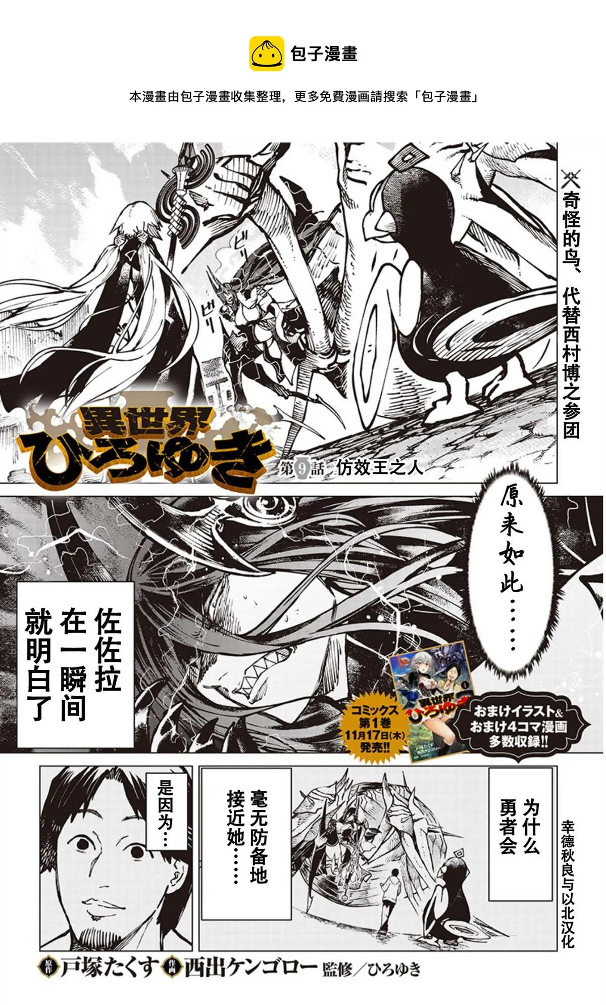 第10话 第1页